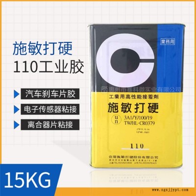 宿遷施敏打硬110電子秤傳感器膠-賽科微實業有限公司(圖)