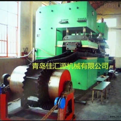 鄂式硫化機、擋邊帶鄂式硫化機