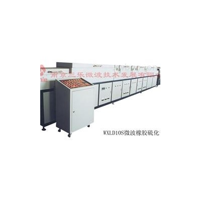 WXLD10S微波橡膠硫化設備