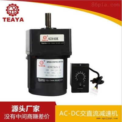廠家供應(yīng)交直流自動化機械齒輪減速馬達