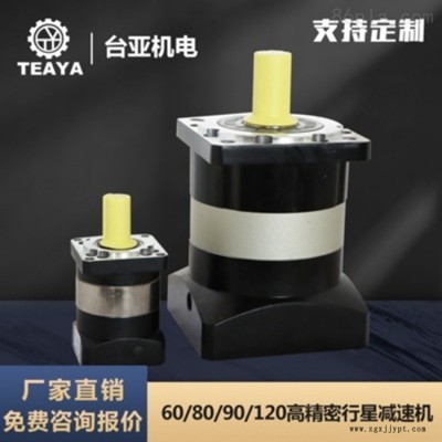廠家供應(yīng)高精密行星減速機配電機