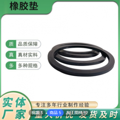 加工橡膠制品工業機械用緊固件O型密封平墊圈黑色鍍鋅橡膠雜件