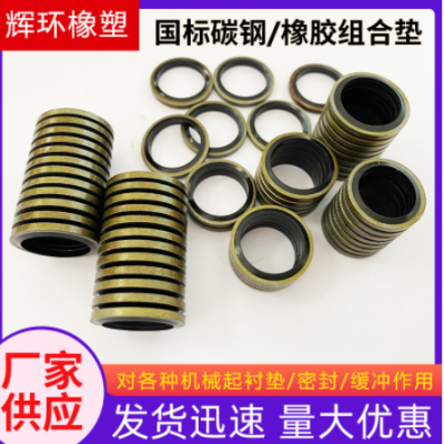 膠管接頭墊圈液壓堵頭橡膠標準密封圈公制英制墊片耐高溫橡膠墊圈