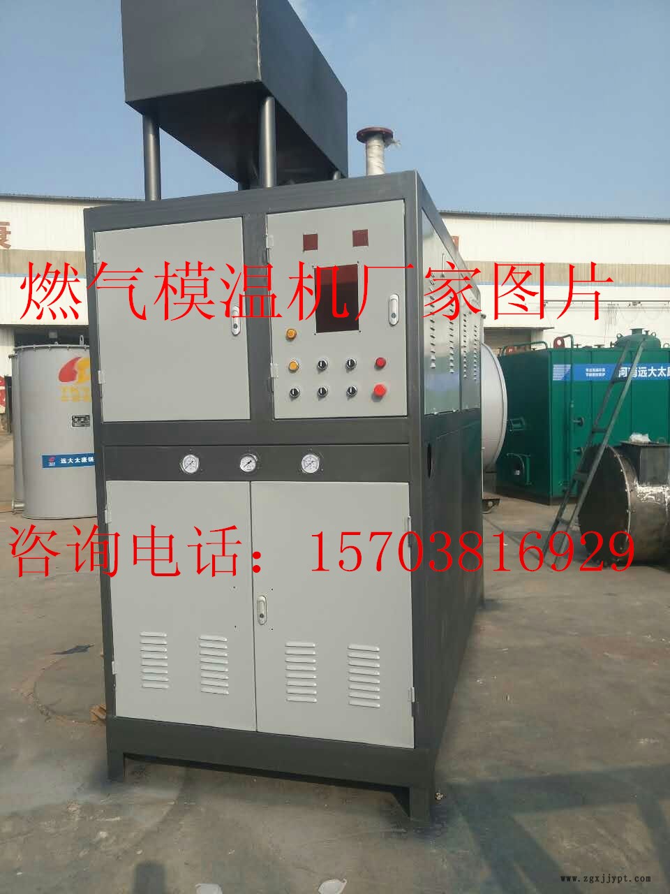 YQW模溫機/燃氣模溫機生產廠家示例圖2