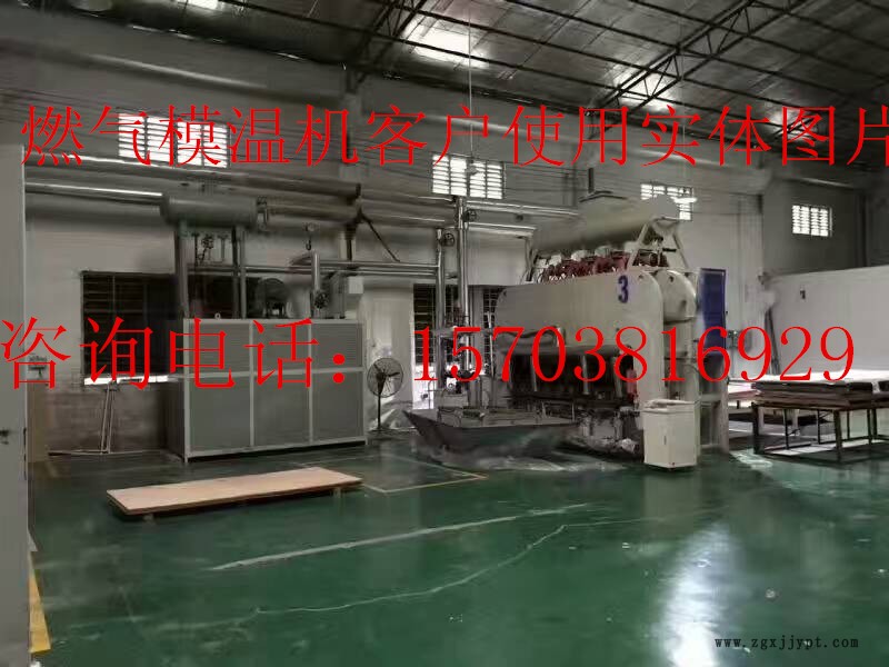 YQW模溫機/燃氣模溫機生產廠家示例圖1