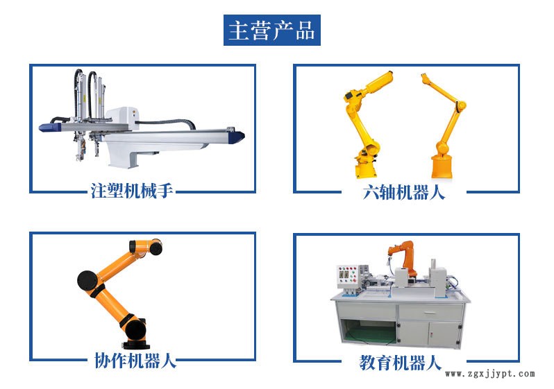 自動上下料機器人 數控車床機械手 自動化沖壓機械手 廠家直銷示例圖4