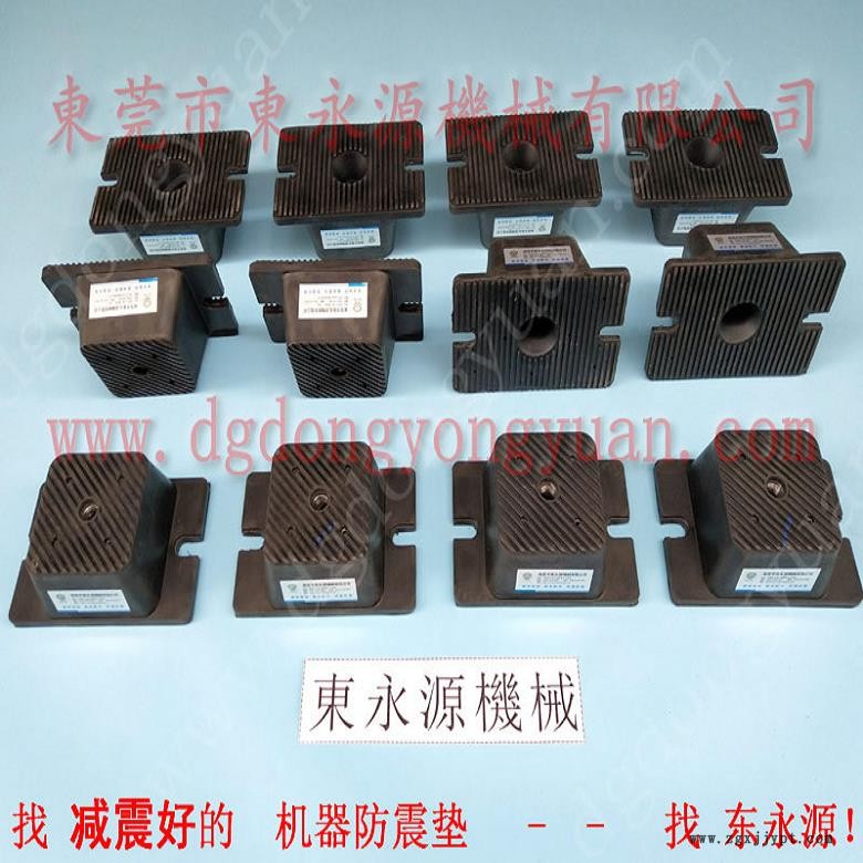 注塑機(jī)防震腳 模切機(jī)減振橡膠減震器  防震腳  PVC燙金切片機(jī)減震膠墊，機(jī)械手配套自動噴油機(jī)