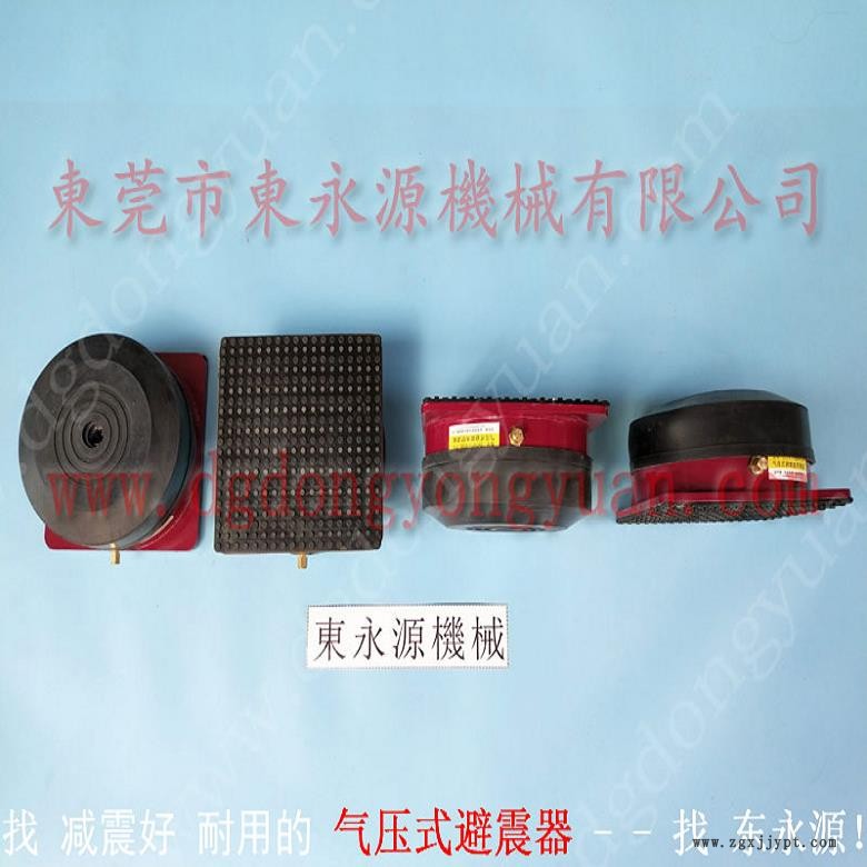 注塑機(jī)防震腳 模切機(jī)減振橡膠減震器  防震腳  PVC燙金切片機(jī)減震膠墊，機(jī)械手配套自動噴油機(jī)