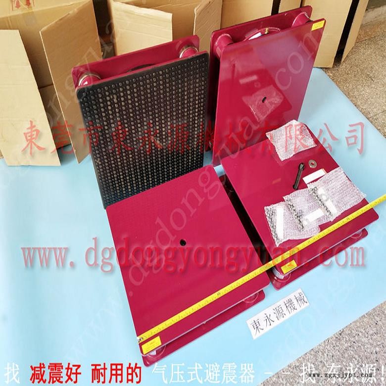 樓上機器防震隔音墊 樓上機器防震隔音墊 避振器  模切沖床避震器，沖壓機械手配套涂油機