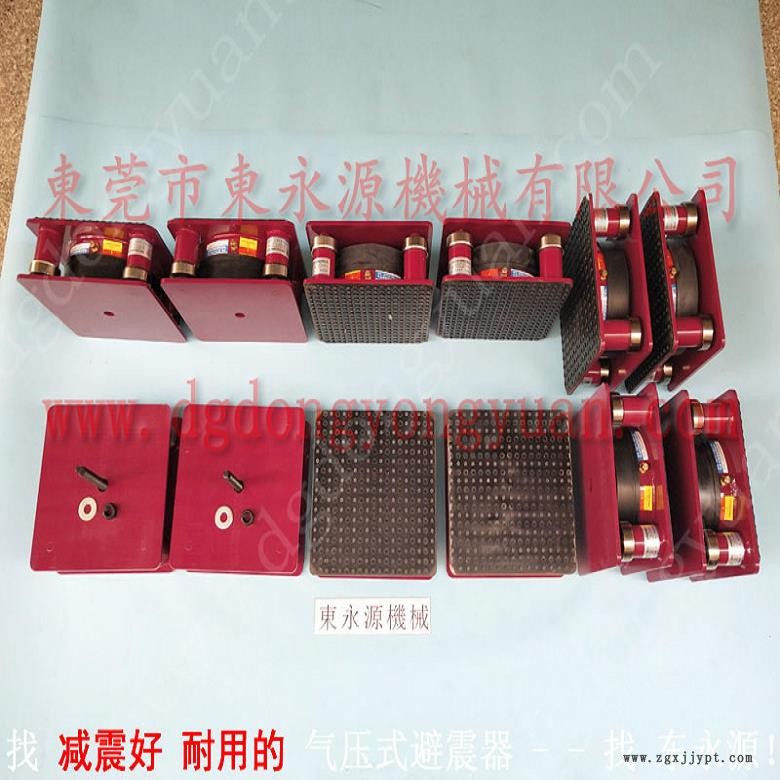 油壓機減震器 沖床充氣墊  避振腳  工業機械減震器裝置，機械手配套自動噴油機