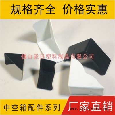 中空箱護角，三面護角