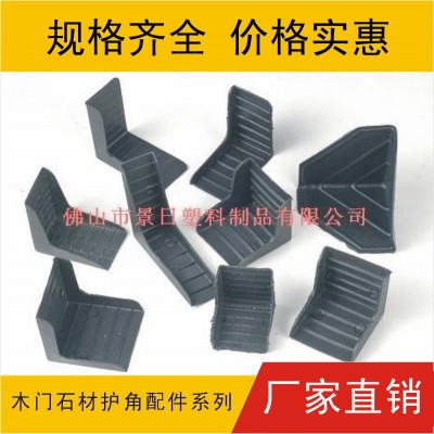 門業(yè)護(hù)角，陶瓷護(hù)角