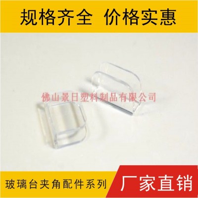 玻璃臺(tái)保護(hù)角，防撞護(hù)角，玻璃夾