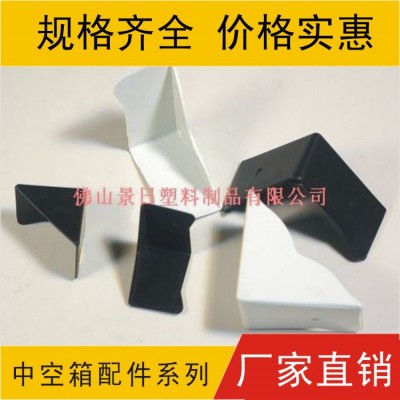 中空箱護(hù)角，三面護(hù)角，
